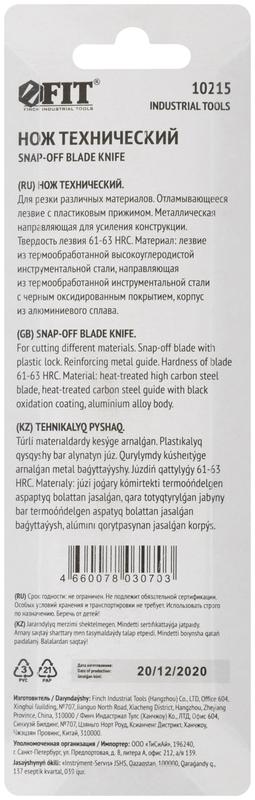 Нож технический 9мм усиленный металлический корпус FIT 10215