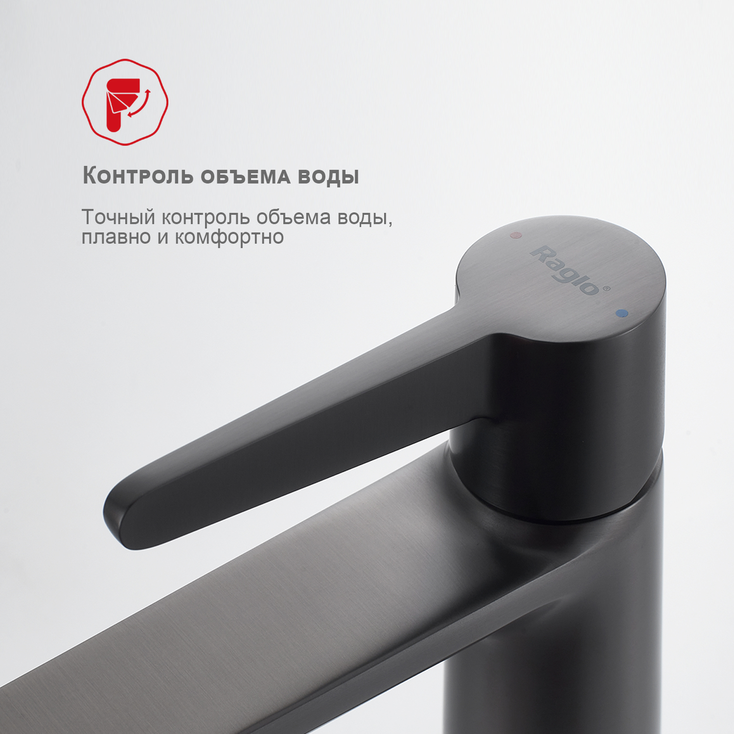 Смеситель для раковины Raglo R32.10.09, графит