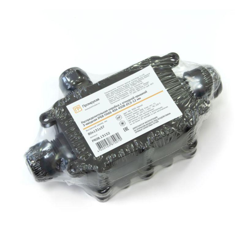 Коробка распределительная ОП 131х80х37 3-вводная IP68 ПА66 40А 450В d3.5-12мм с откидной крышкой черн. Промрукав PR08.13152