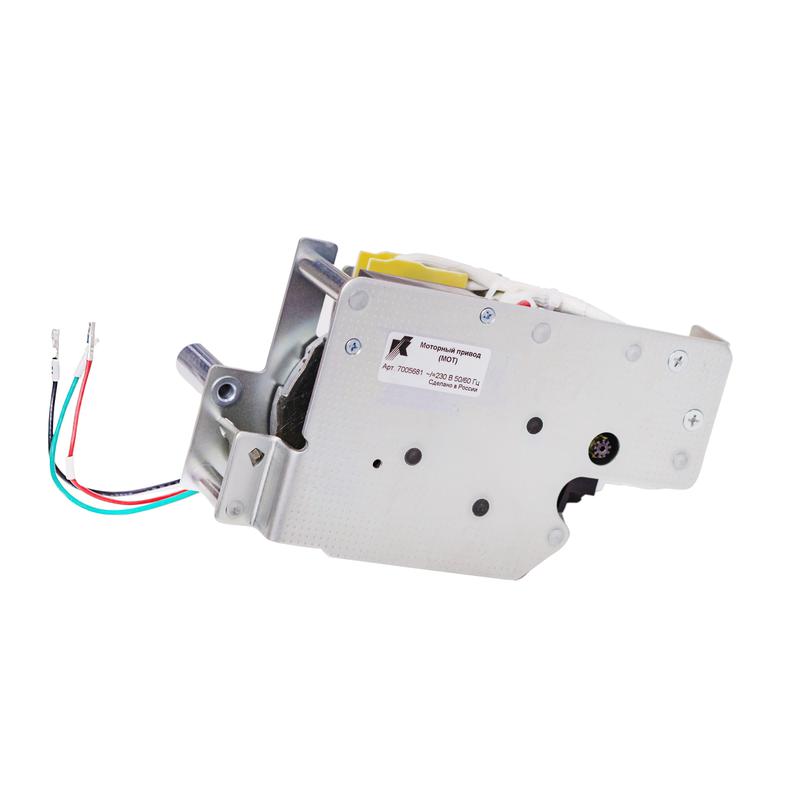 Привод моторный взвода пружины 230В AC/DC Протон М 63 Контактор 7005661