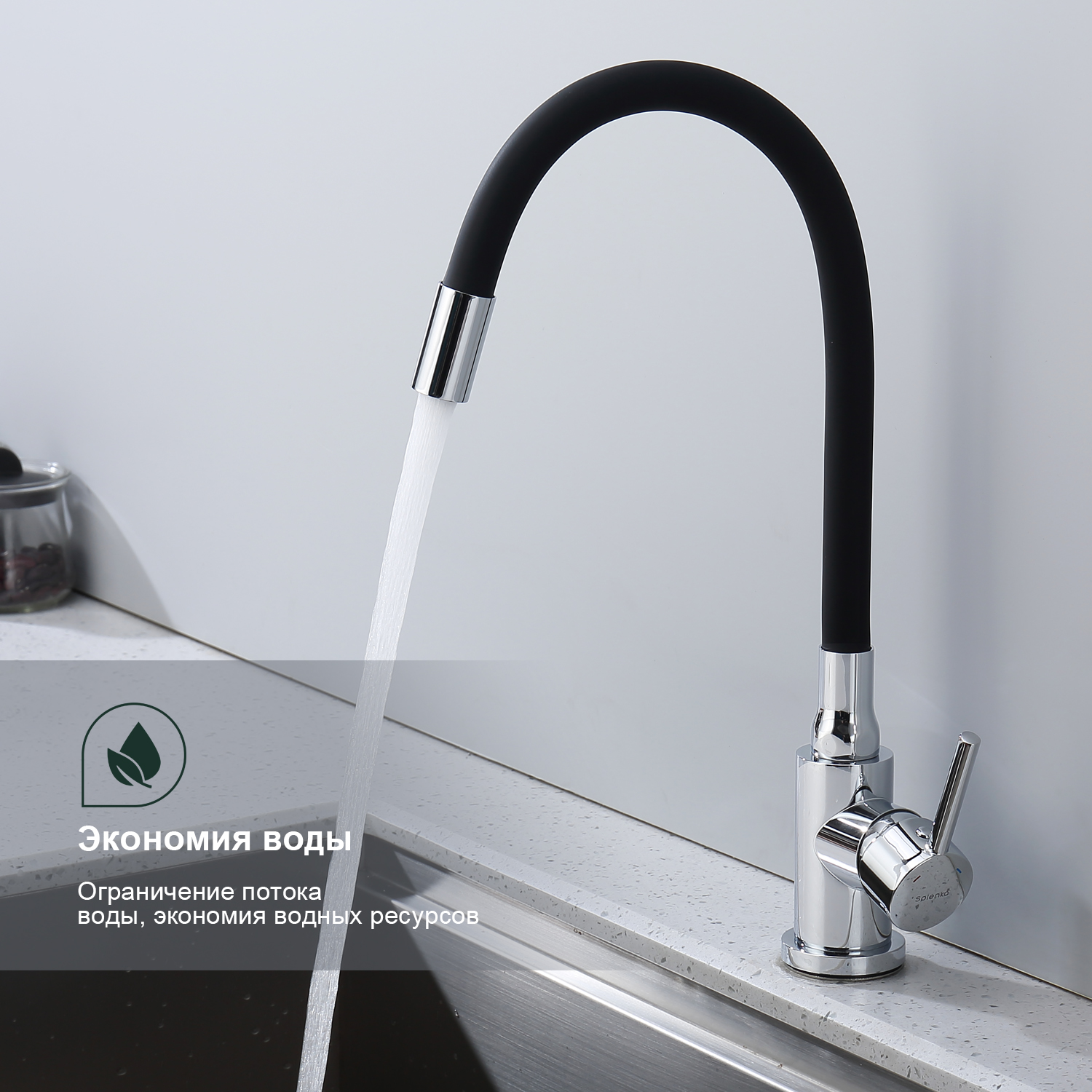 Смеситель для кухни Splenka S201.4406, хром