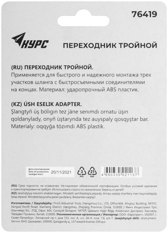 Тройник КУРС 76419