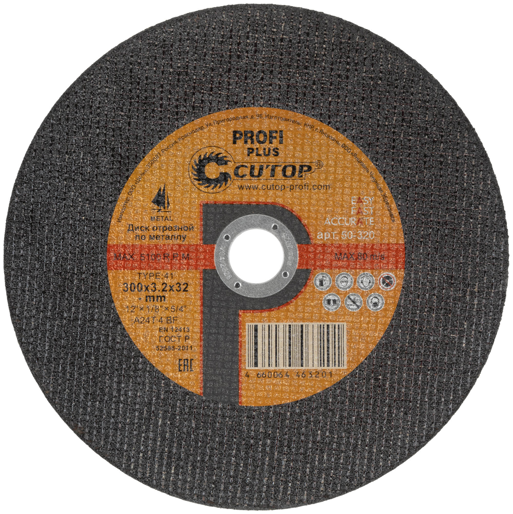 Профессиональный диск отрезной по металлу Т41-300 х 3,2 х 32 мм, Cutop Profi Plus