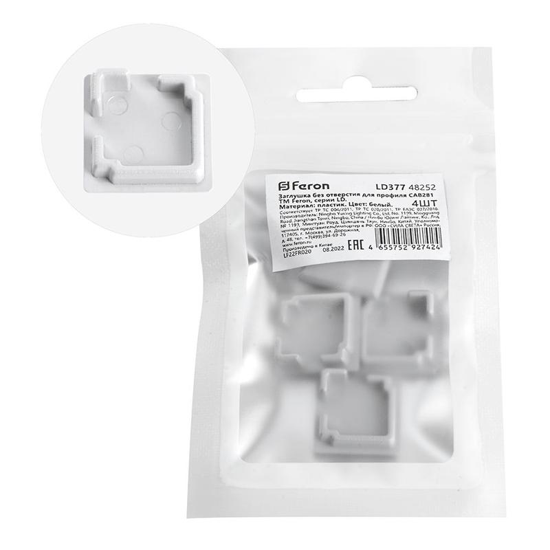 Заглушка без отверстия для профиля CAB281 LD377 (уп.4шт) FERON 48252