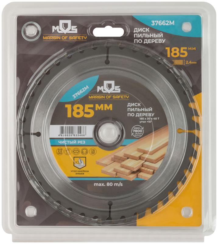 Диск пильный для циркулярных пил по дереву 185х30х40T + 2 кольца: 30/20 и 20/16мм MOS 37662М