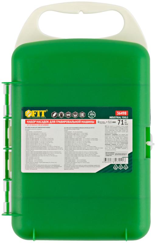 Набор насадок для гравировальноймашины в чемоданчике 71шт FIT 36498