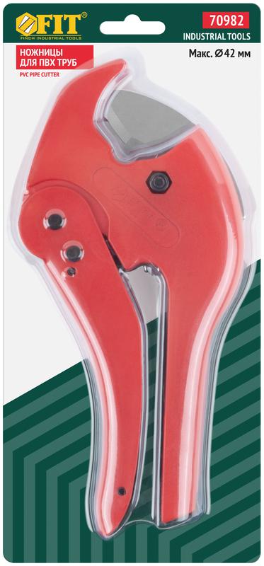 Ножницы для металлопластиковых трубок усиленные 42мм FIT 70982