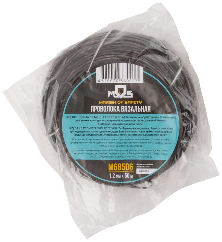 Проволока вязальная 1.2ммх50м черн. MOSм68506