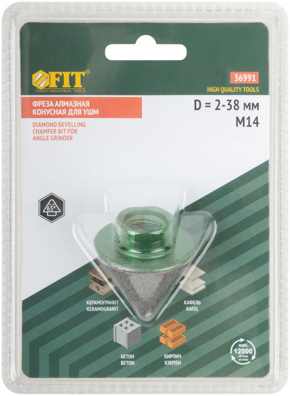 Фреза алмазная конусная для УШМ хвостовикм14 2-38мм FIT 36991