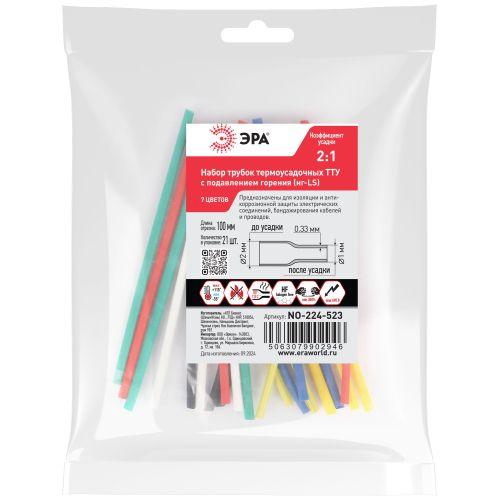 Набор трубок термоусадочных ТТУ нг-LS 2/1 (7 цветов по 3шт 100мм) Эра Б0067633