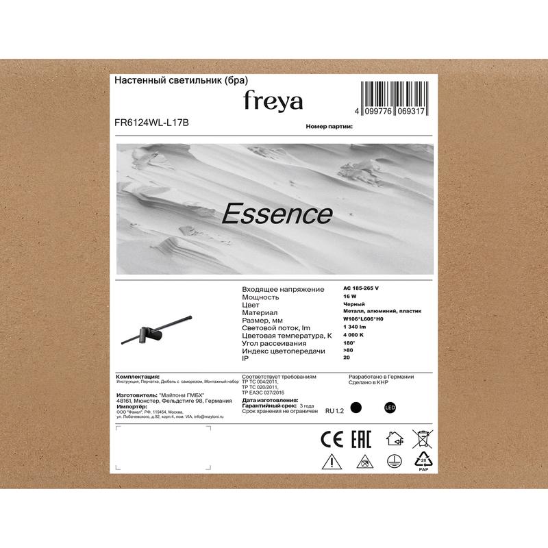 Светильник Essence 16Вт IP20 бра настен. Freya FR6124WL-L17B