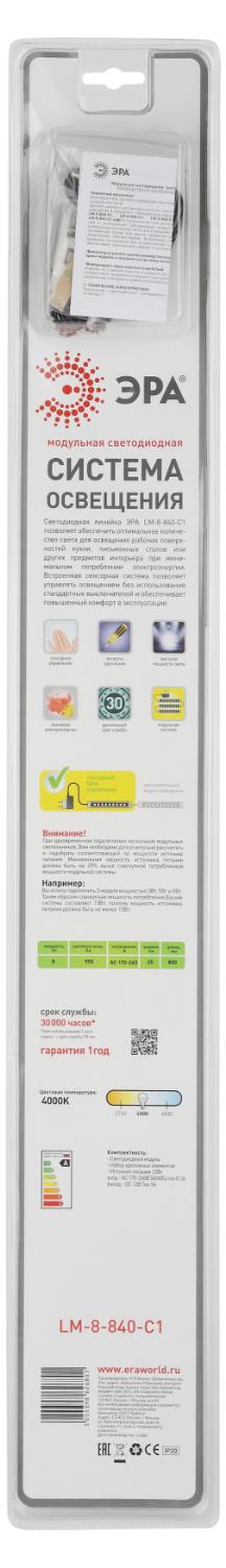 Светильник модульный Лм-8-840-C1 (10/160)