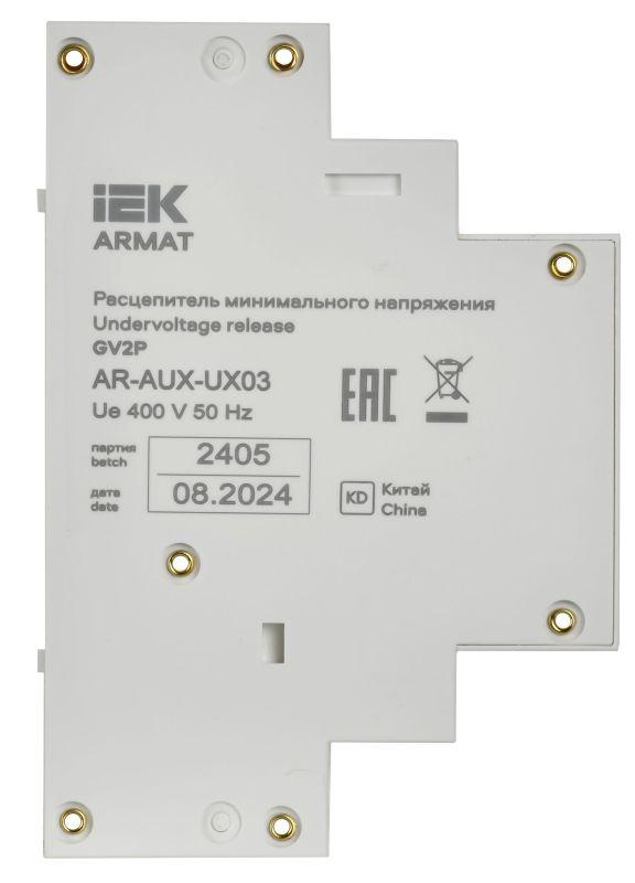 Расцепитель мин. напр. 24В GV2P ARMAT IEK AR-AUX-UX03