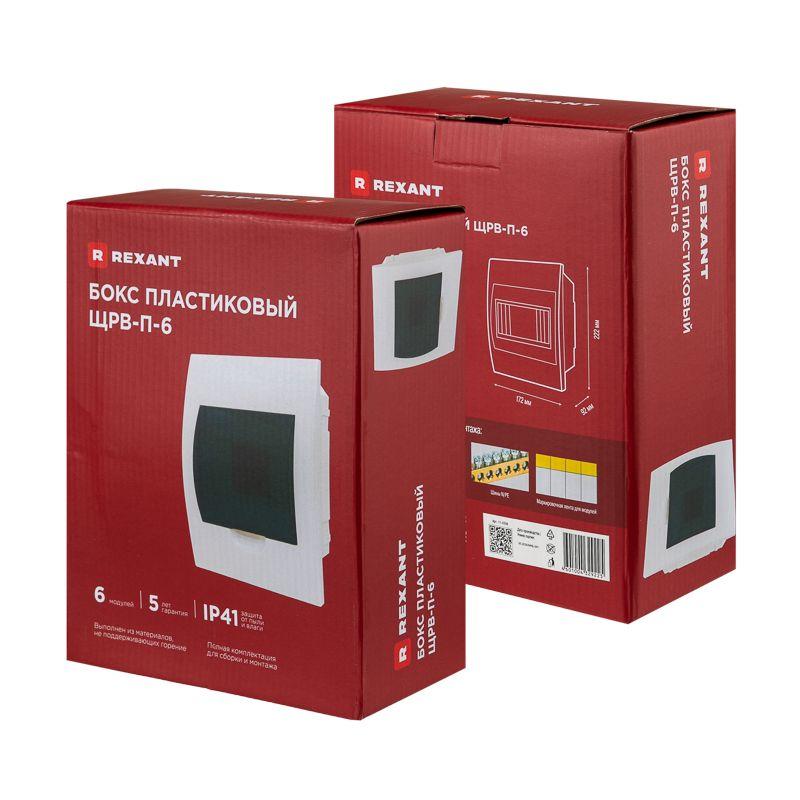 Бокс ЩРВ-П-6 IP41 пластик. бел. Rexant 11-0206