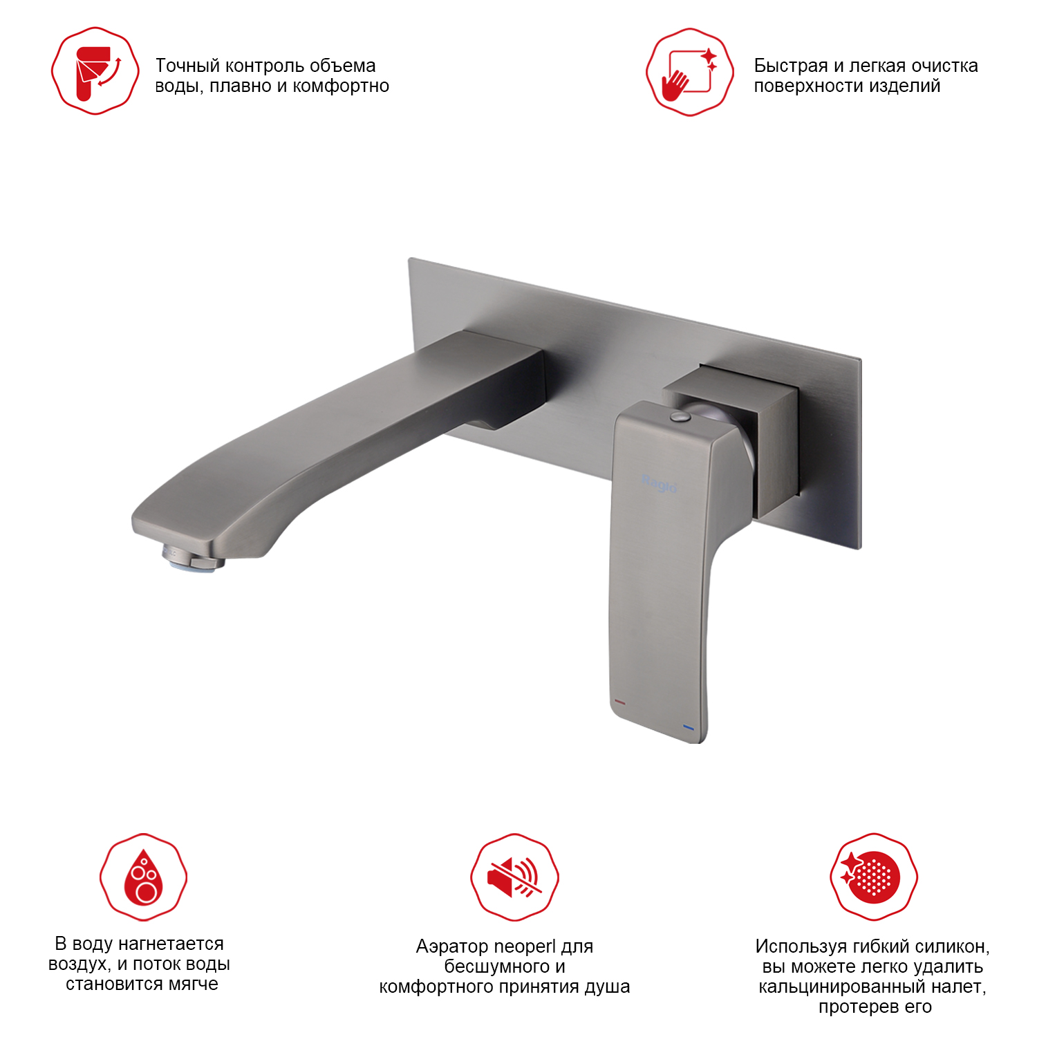 Смеситель для раковины Raglo R01.11.09, графит