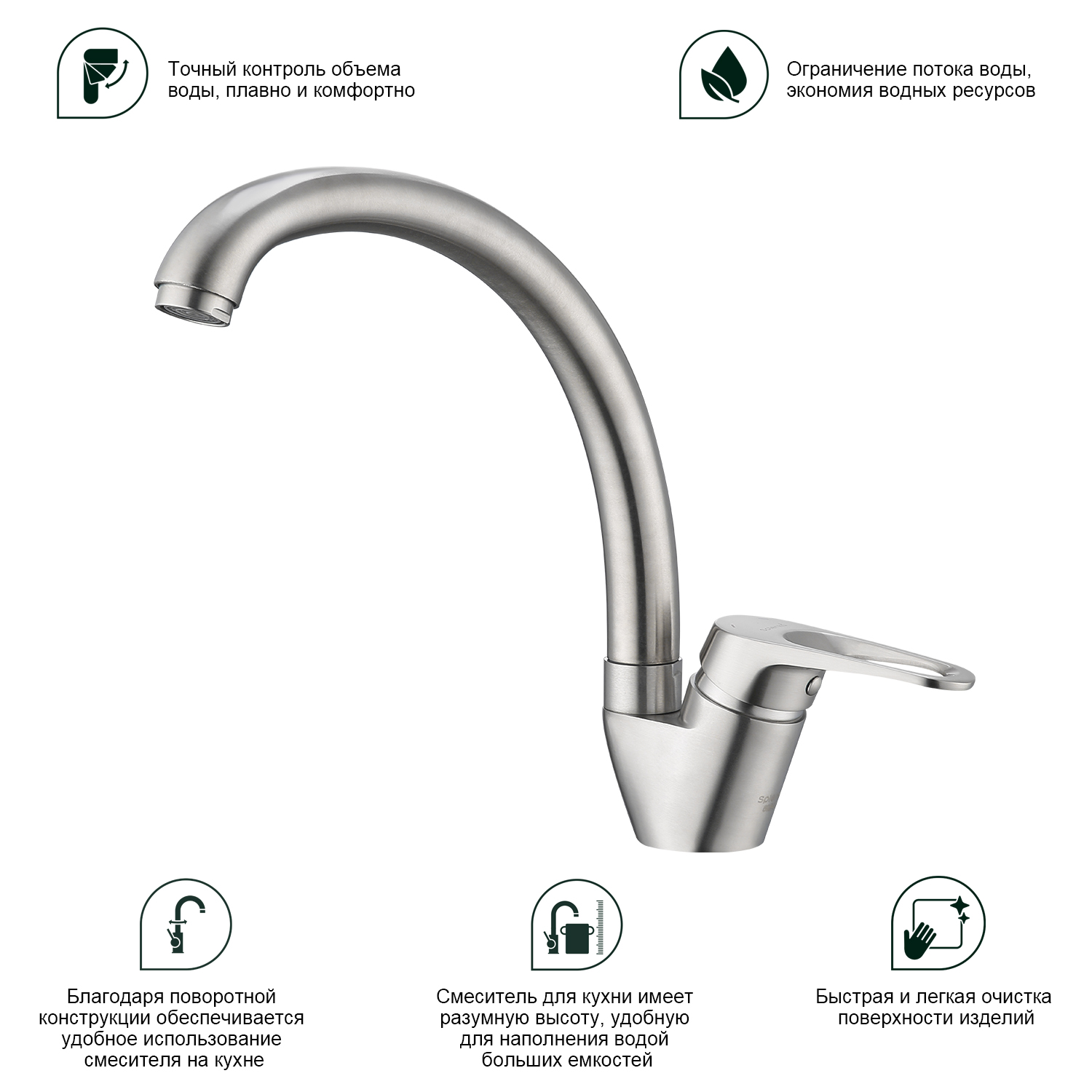 Смеситель для кухни Splenka S202.41.05, сатин