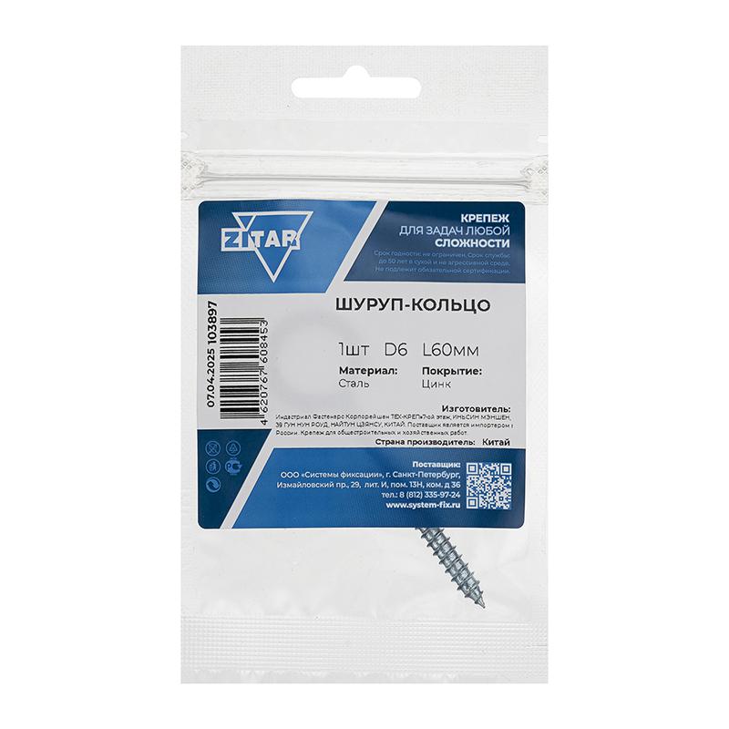 Шуруп-кольцо 6х60 Tech-Krep/Zitar 103897