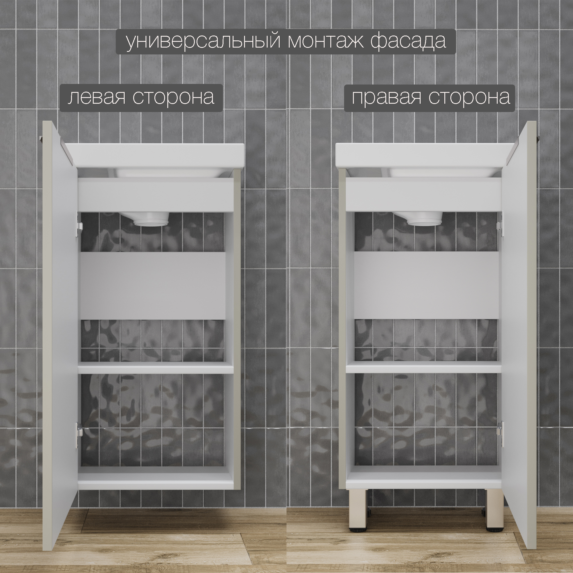 Тумба напольная "СОЛО" универсальная (Como 40) Санд серая галька