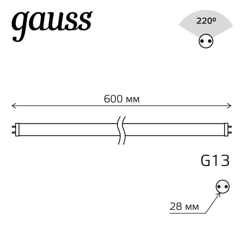 Лампа светодиодная Basic 10Вт T8 6500К G13 800лм 600мм стекло GAUSS 1930302