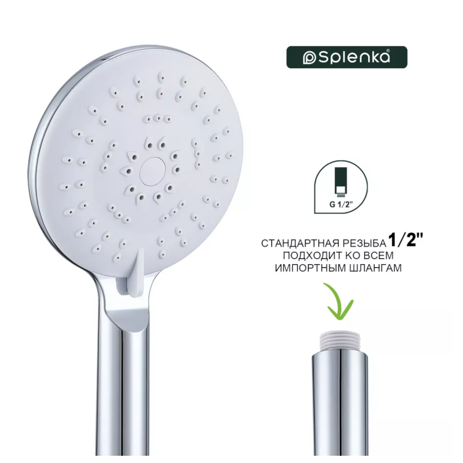 Лейка для душа Splenka S450.07, хром
