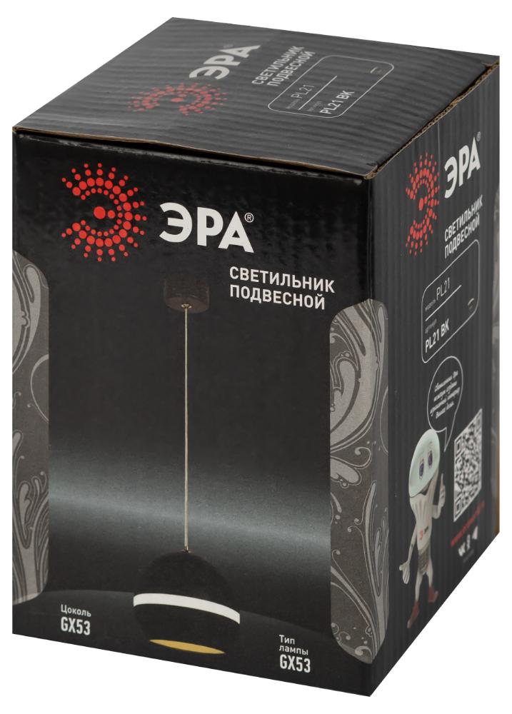 Светильник подвесной (подвес)  PL21 BK GX53 потолочный шар черный