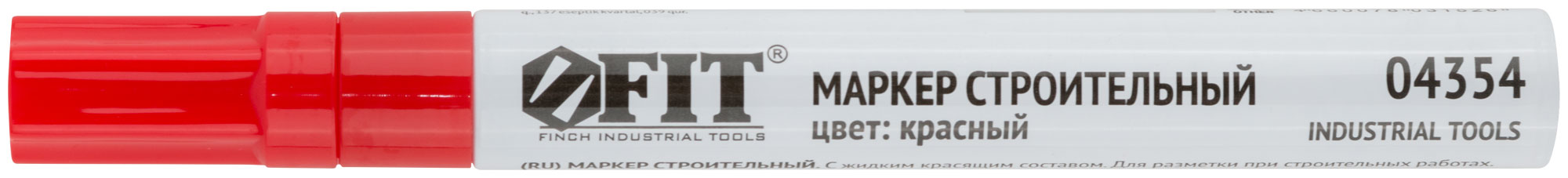 Маркер строительный с жидким красящим составом, алюминиевый корпус, красный