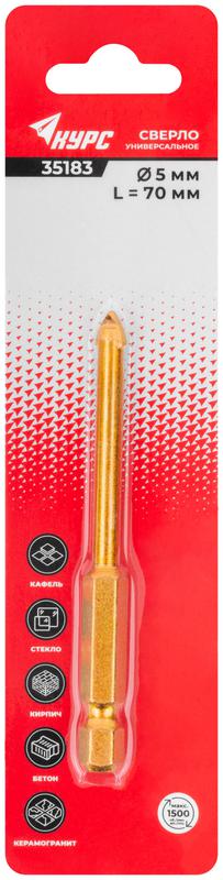 Сверло универсальное по кафелю стеклу керамограниту бетону кирпичу 5х70мм шестигранный U-хвостовик под биту КУРС 35183