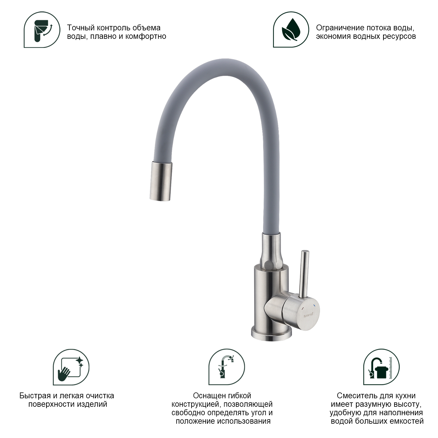 Смеситель для кухни Splenka S201.4407.05, сатин