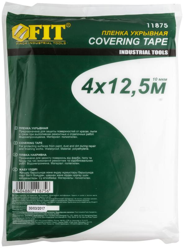 Пленка укрывная 10мкм 4мх12.5м FIT 11875