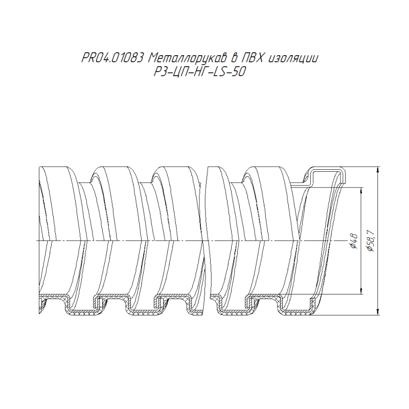 Металлорукав в ПВХ изоляции Р3-ЦП-НГ-LS-50 (уп.15м) Промрукав PR04.01083