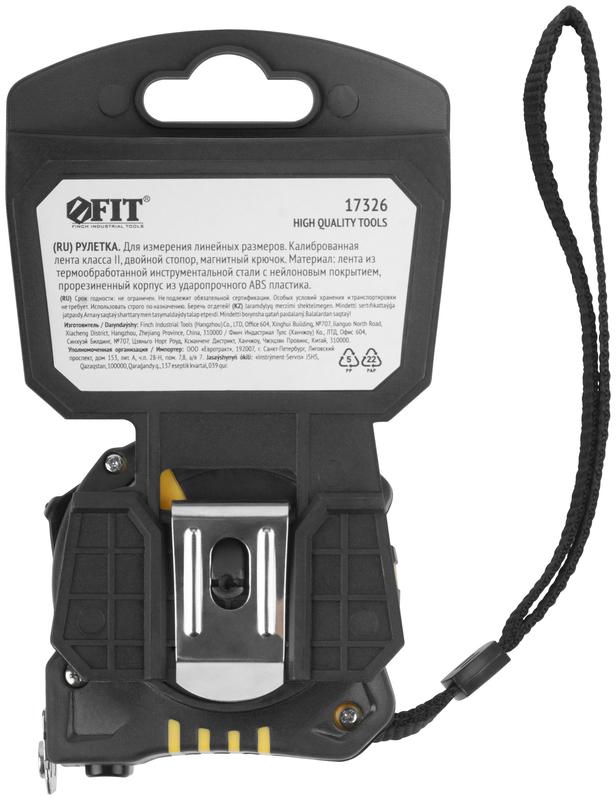 Рулетка Гранд 5мх25мм калибр. лента; нейлон. покрытие; магн. крючок; двойной стопор; прорезиненный корпус FIT 17326
