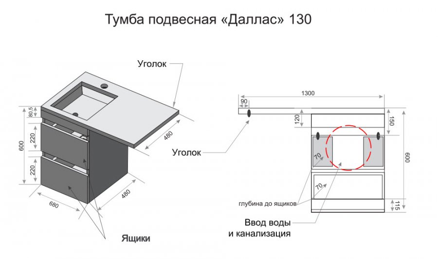 Тумба подвесная "Даллас 130", Люкс белая, PLUS