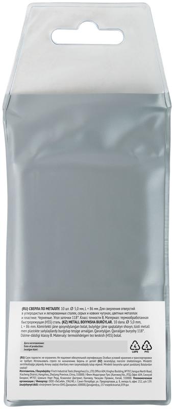 Сверло по металлу HSS черненые 5.0х86мм (уп.10шт) FIT 33550