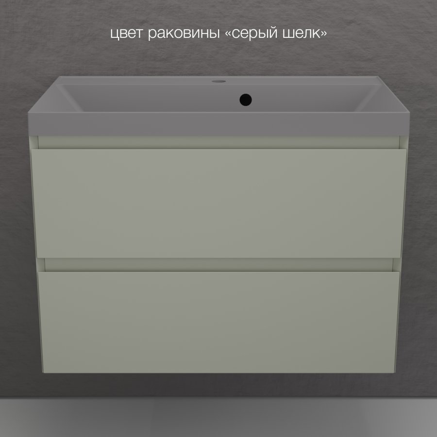 Тумба подвесная "Манхэттен 80" ЭМАЛЬ под ASTI 80 2 ящика PLUS олива