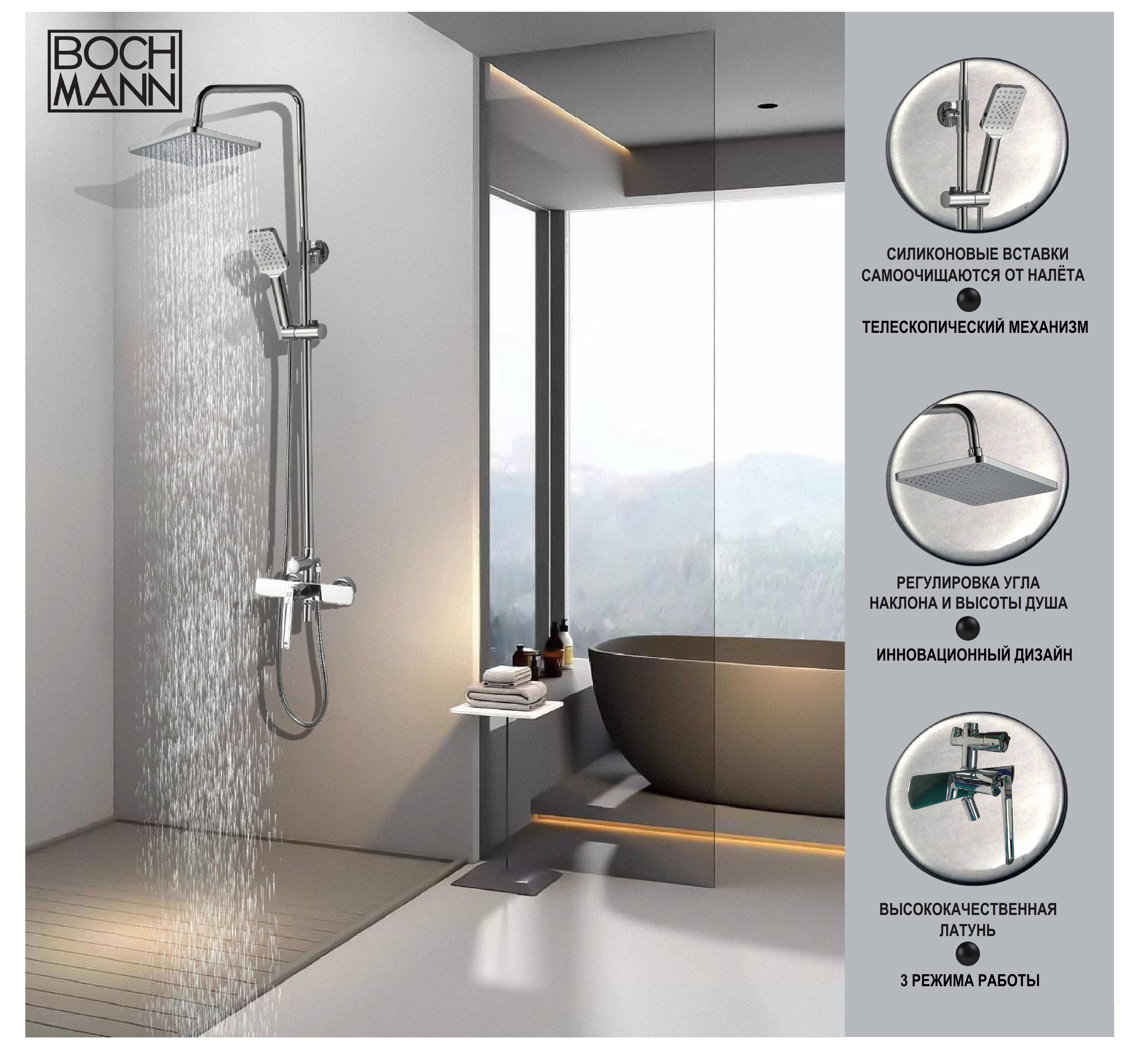 Стойка CHIKA душевая BOCH MANN BM8601