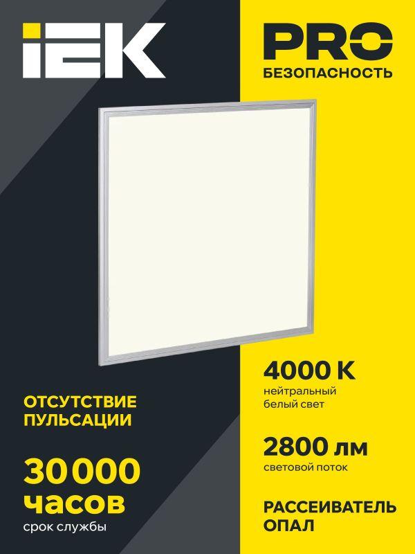 Светильник светодиодный ДВО 6565 eco 36Вт S 4000К панель ультратонкая (без драйвера) IEK LDVO0-6565-36-0-4000-K01