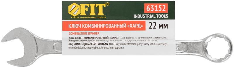 Ключ комбинированный "Хард" хромированное покрытие 22мм FIT 63152