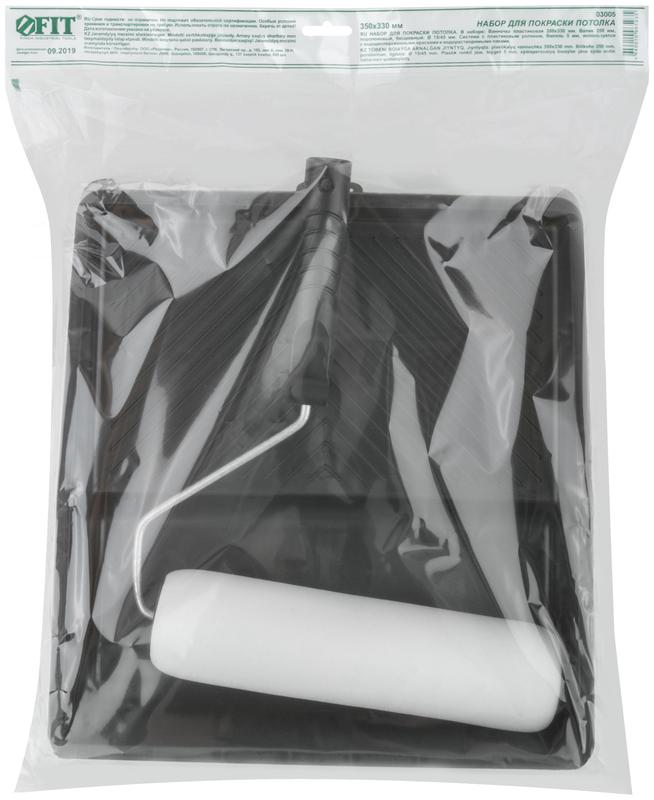 Набор для покраски потолка (ванночка 350х330мм+валик поролон 250мм) FIT 03005
