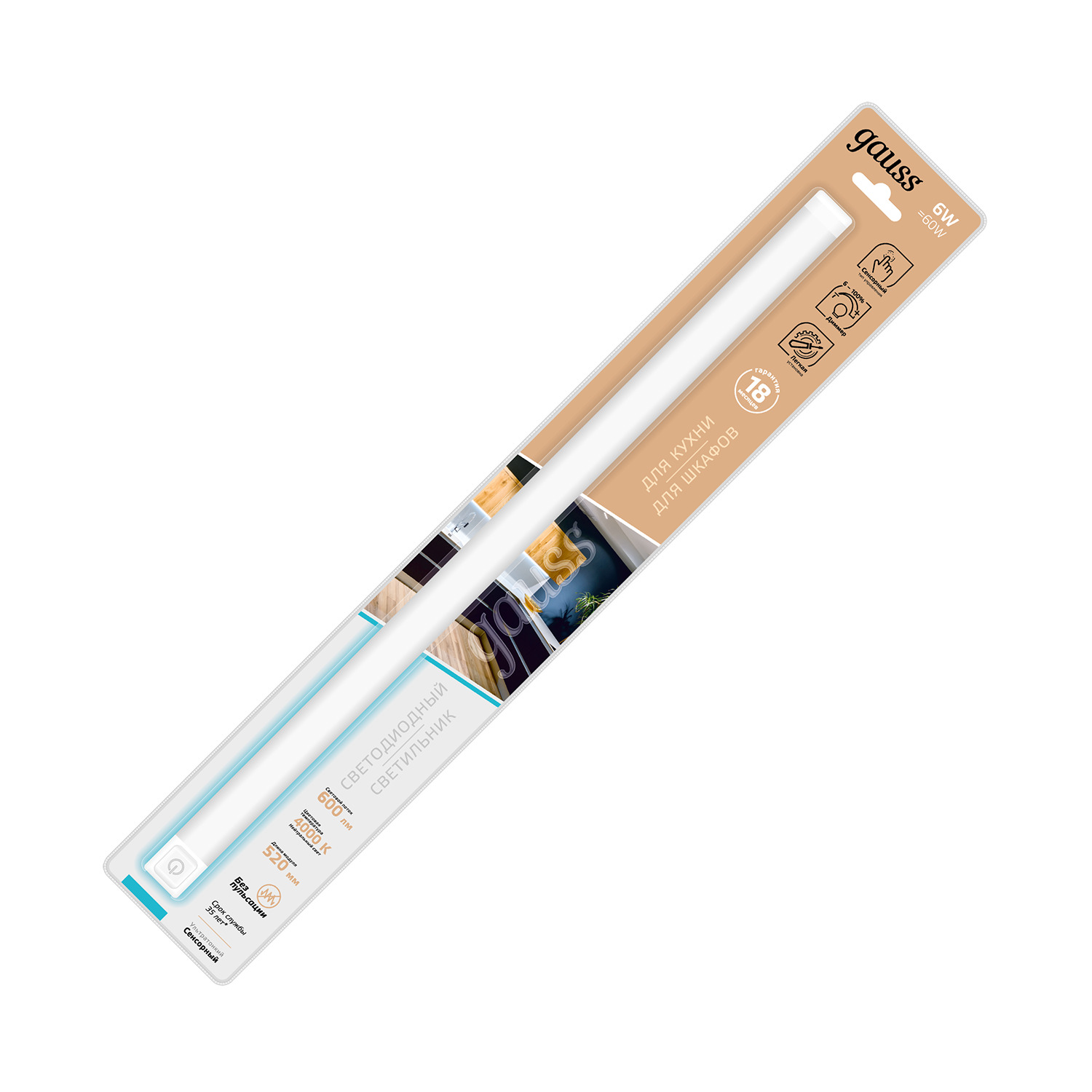 Светильник линейный светодиодный ДБО 6 Вт 600 лм 4000К AC 220В IP20 520х25х13мм модель K управление касанием и датчиком движения Modul Gauss