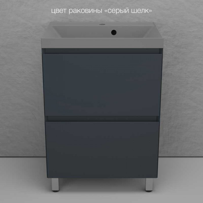 Тумба напольная "Манхэттен 60" ЭМАЛЬ под ASTI 60 2 ящика PLUS графит
