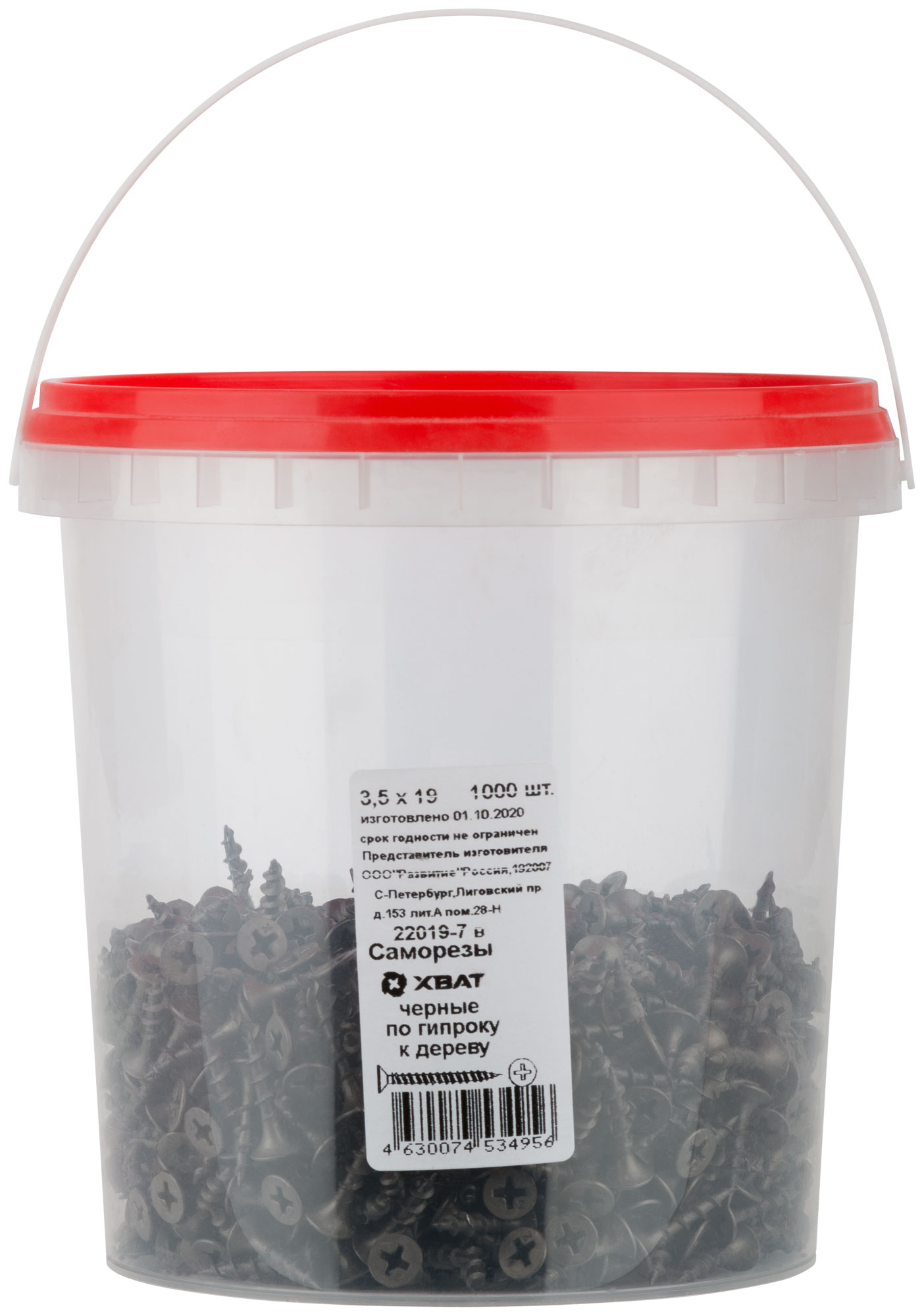 Саморезы черные по гипроку к дереву 3,5 х 19 (фасовка Ведро 1000 шт)