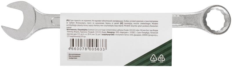 Ключ комбинированный "Хард" хромированное покрытие 22мм FIT 63152