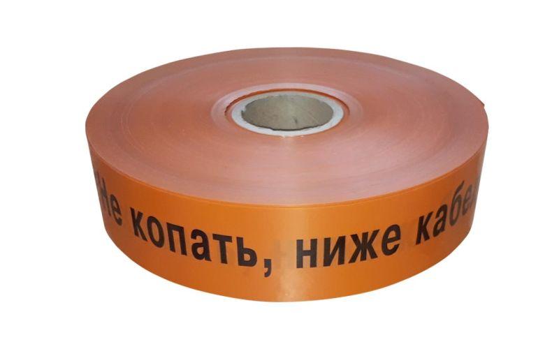 Лента сигнальная предупредительная ЛСС-50 "Не копать ниже кабель!" оранж. (дл.250м) Промрукав PR08.3849