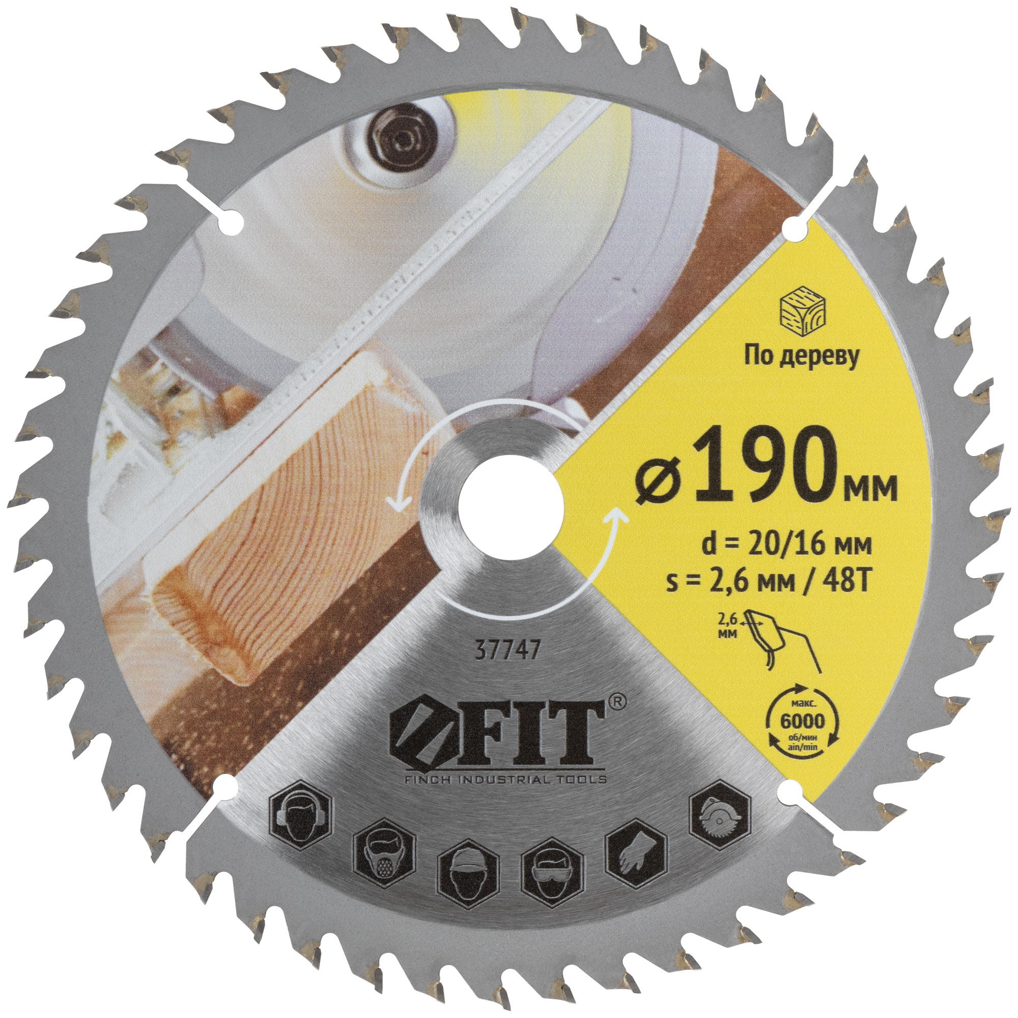 Диск пильный для циркулярных пил по дереву 190 х 20/16 х 48T