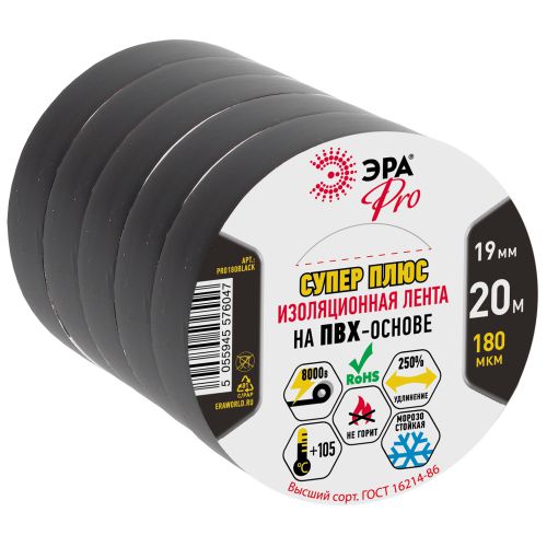 Изолента ПВХ Супер Плюс 19ммх20м PRO180BLACK 180мкр черн. ЭРА Б0027915