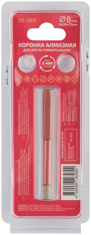 Коронка алмазная универсальная для дрели Special 8х10х75мм Cutop 70-589