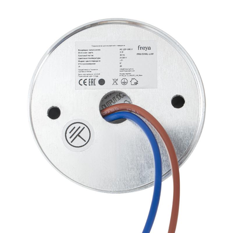 Светильник Trace 3Вт IP20 бра настен. Freya FR6150WL-L3W