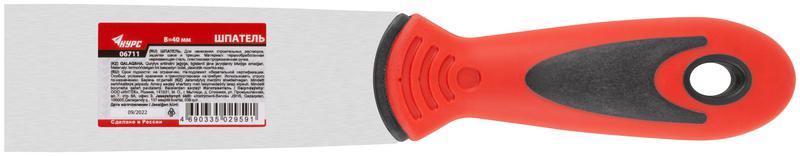 Шпатель 40мм прорезиненная ручка нерж. сталь КУРС 06711