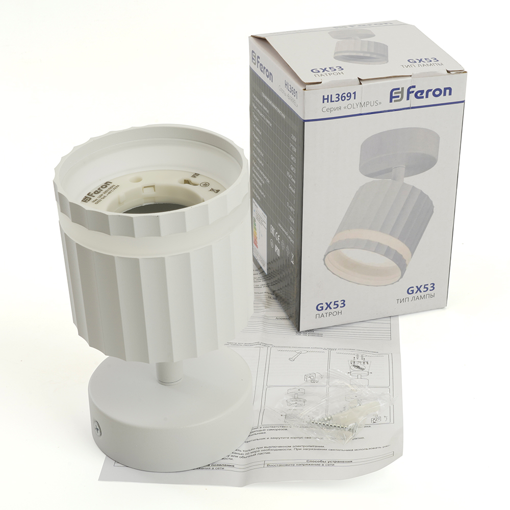 Светильник ДБО GX53 без лампы наклонный белый