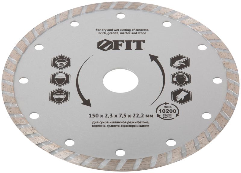 Диск отрезной алмазный Турбо 150х2.4х7.5х22.2мм сухая и влажная резка FIT 37474